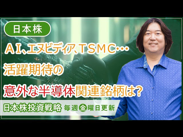 金融政策と市場洞察